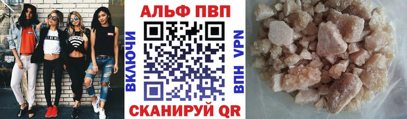A PVP Соль  закладка  Заозёрск 