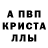 A-PVP мука Islam Tlekeshov