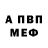 Amphetamine Розовый Redentor Ulsano