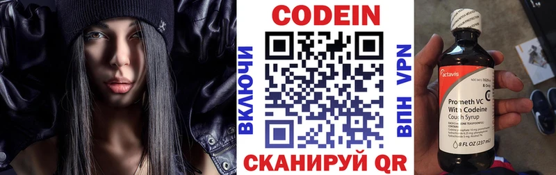 Кодеин напиток Lean (лин)  купить   Заозёрск 