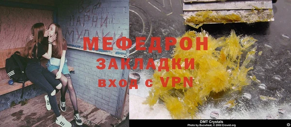 мефедрон мука Пестово