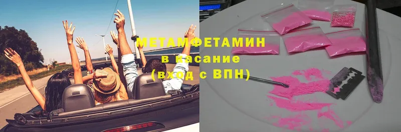 МЕТАМФЕТАМИН винт  Заозёрск 